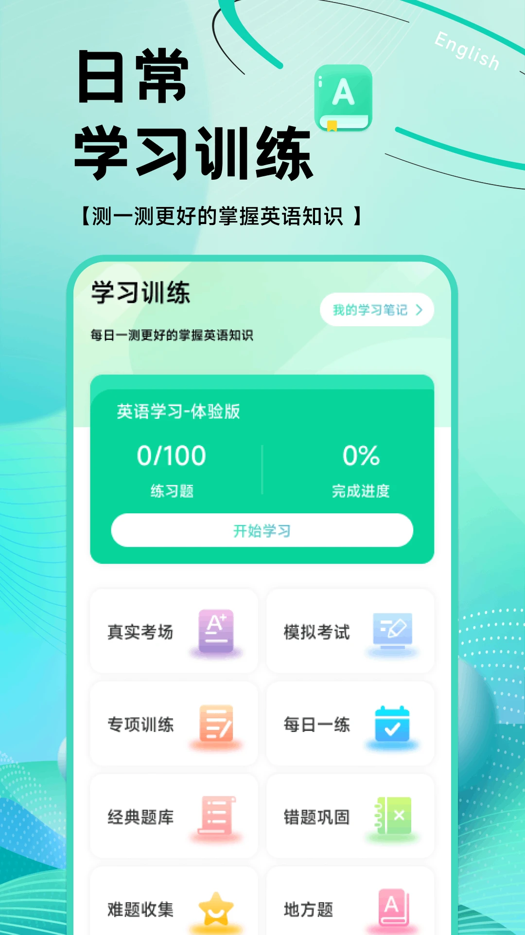 OTalk˵ v1.2