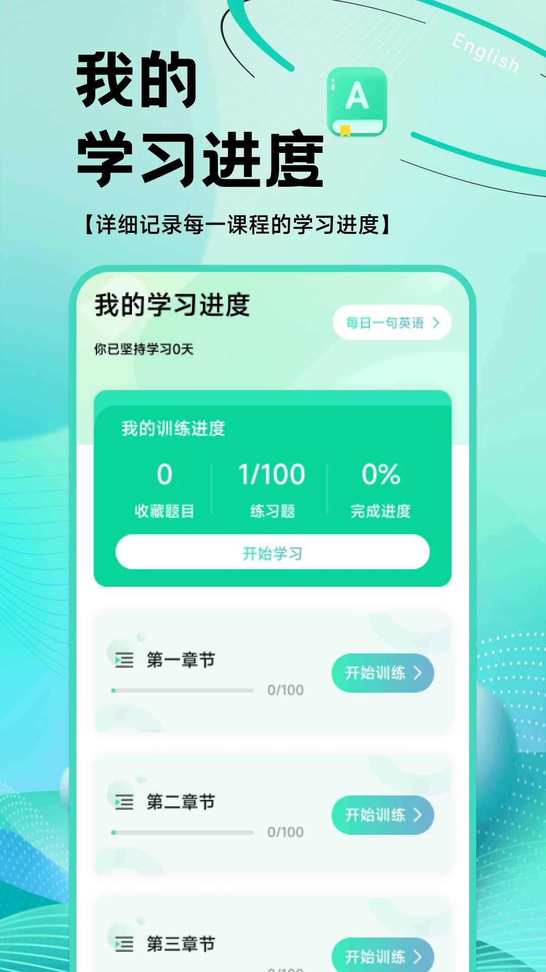 OTalk˵ v1.2