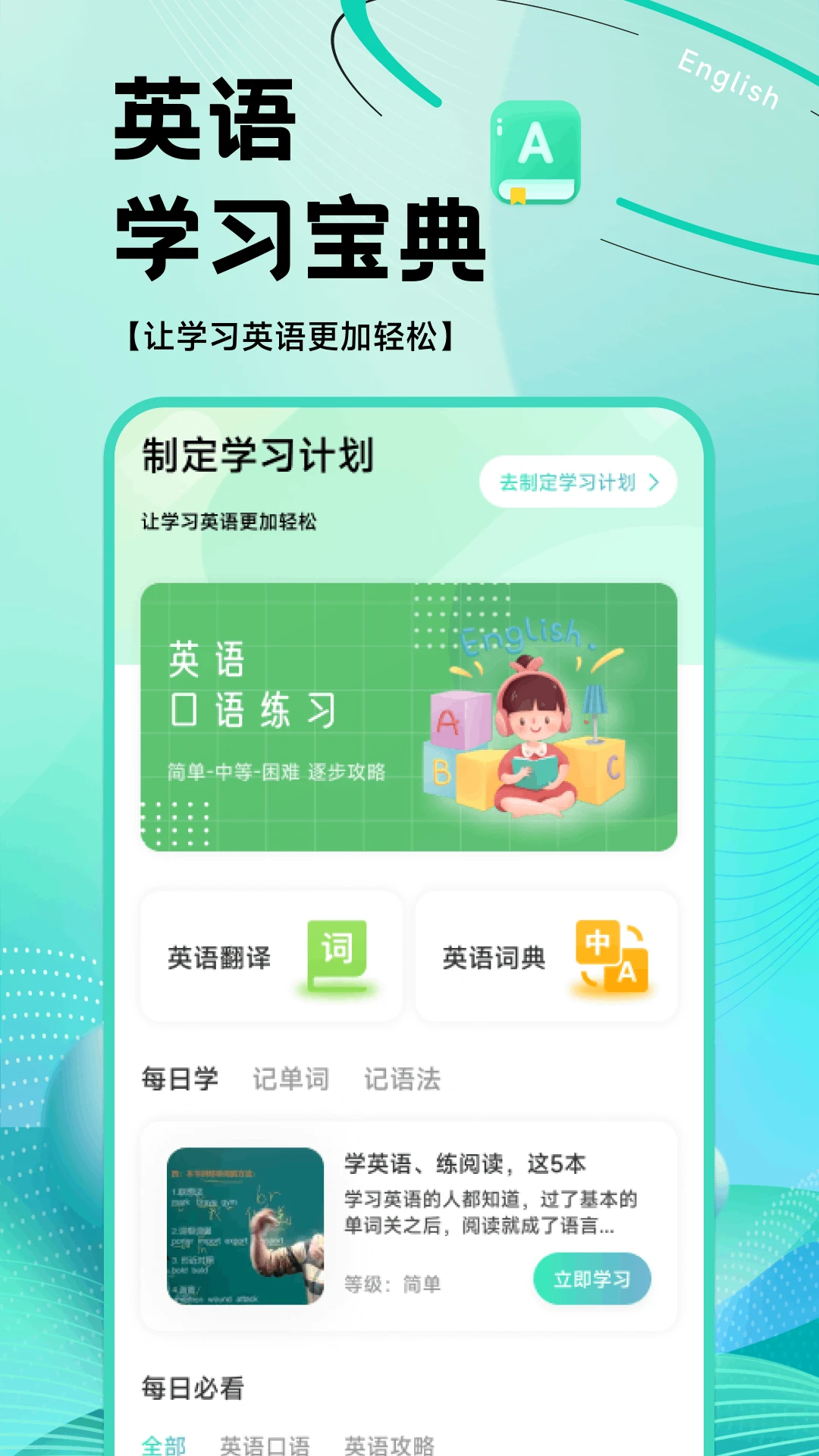 OTalk˵ v1.2