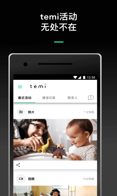 temi v1.3.9066