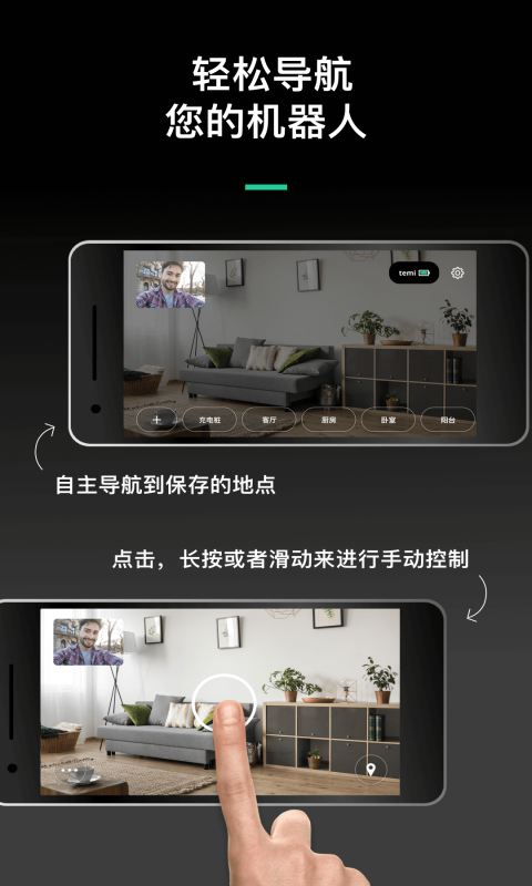 temi v1.3.9066