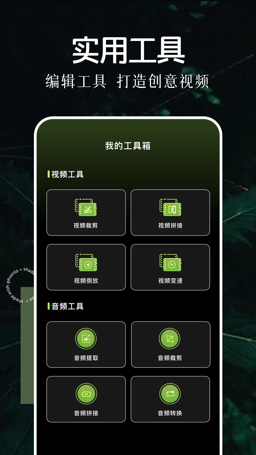 ˫Ƶ ׷ v1.1