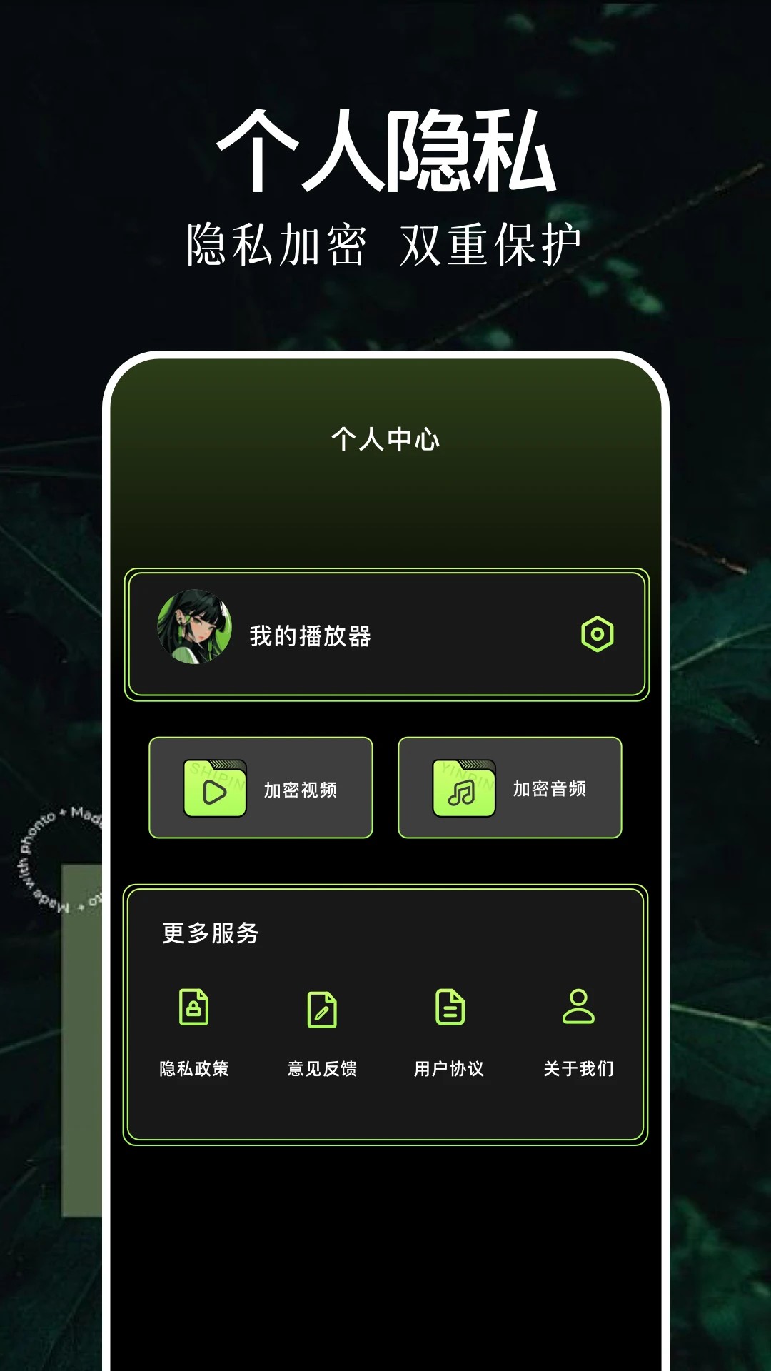 ˫Ƶ ׷ v1.1