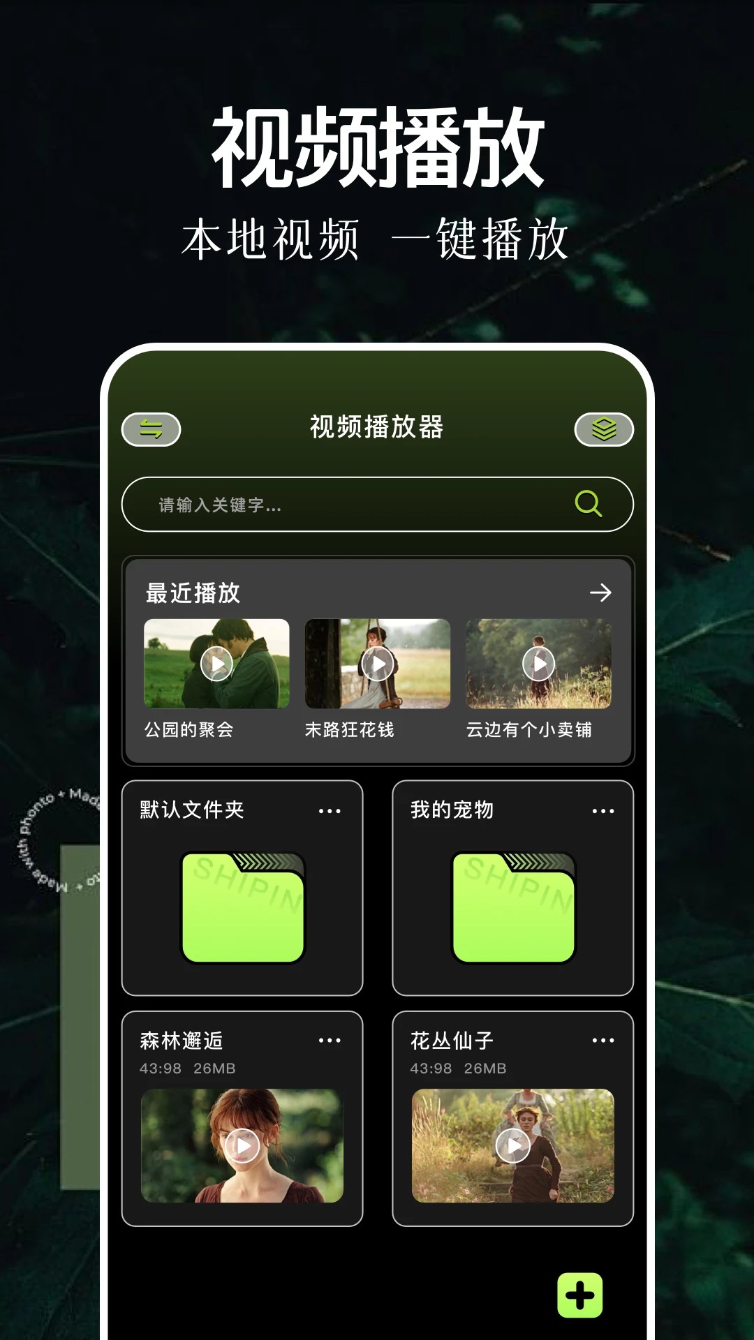 ˫Ƶ ׷ v1.1