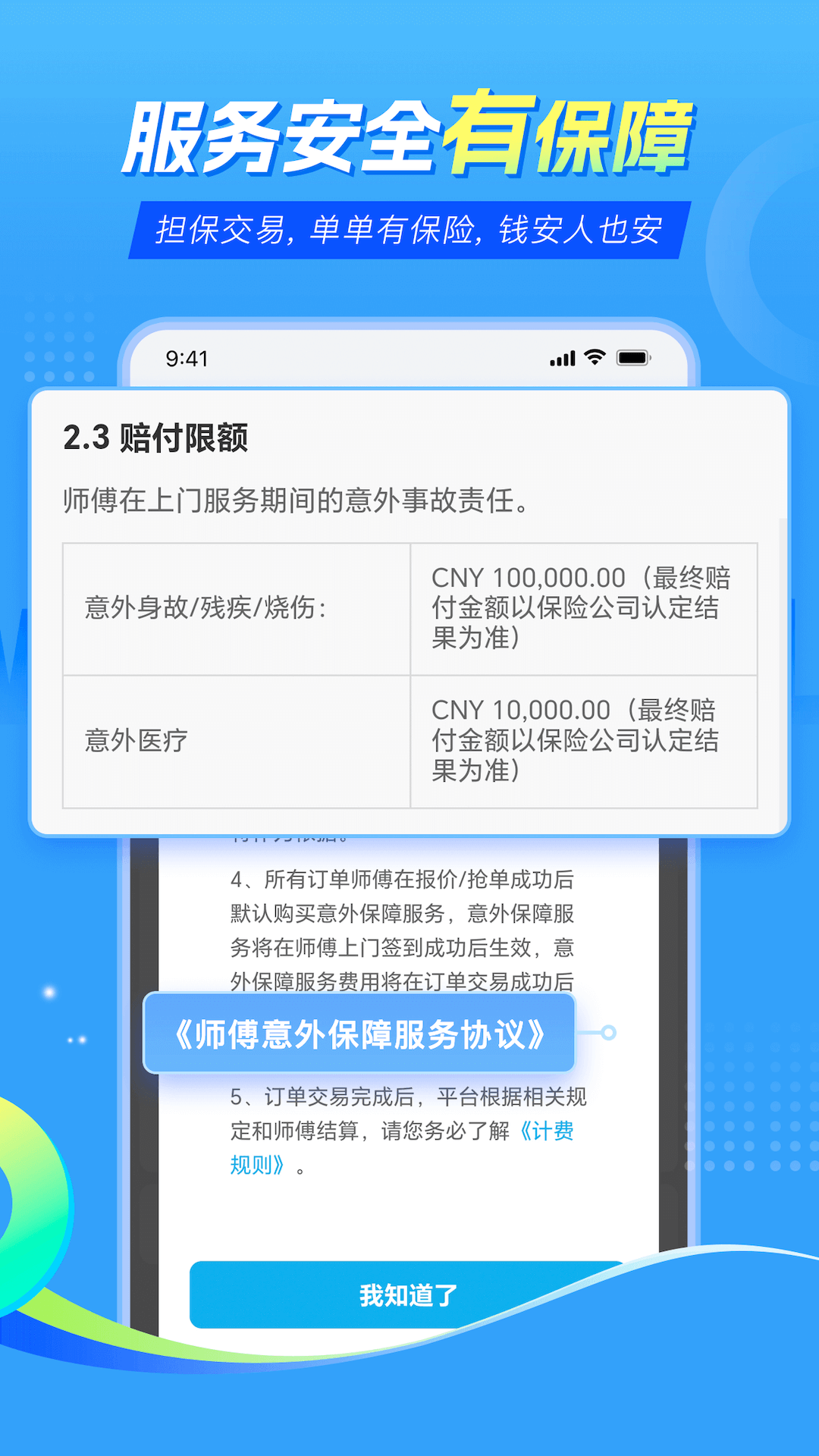 ʦʦͥ v1.1.13