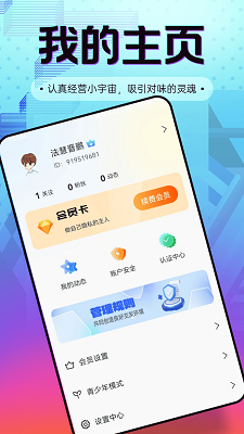 Ȥ԰ v2.1.1