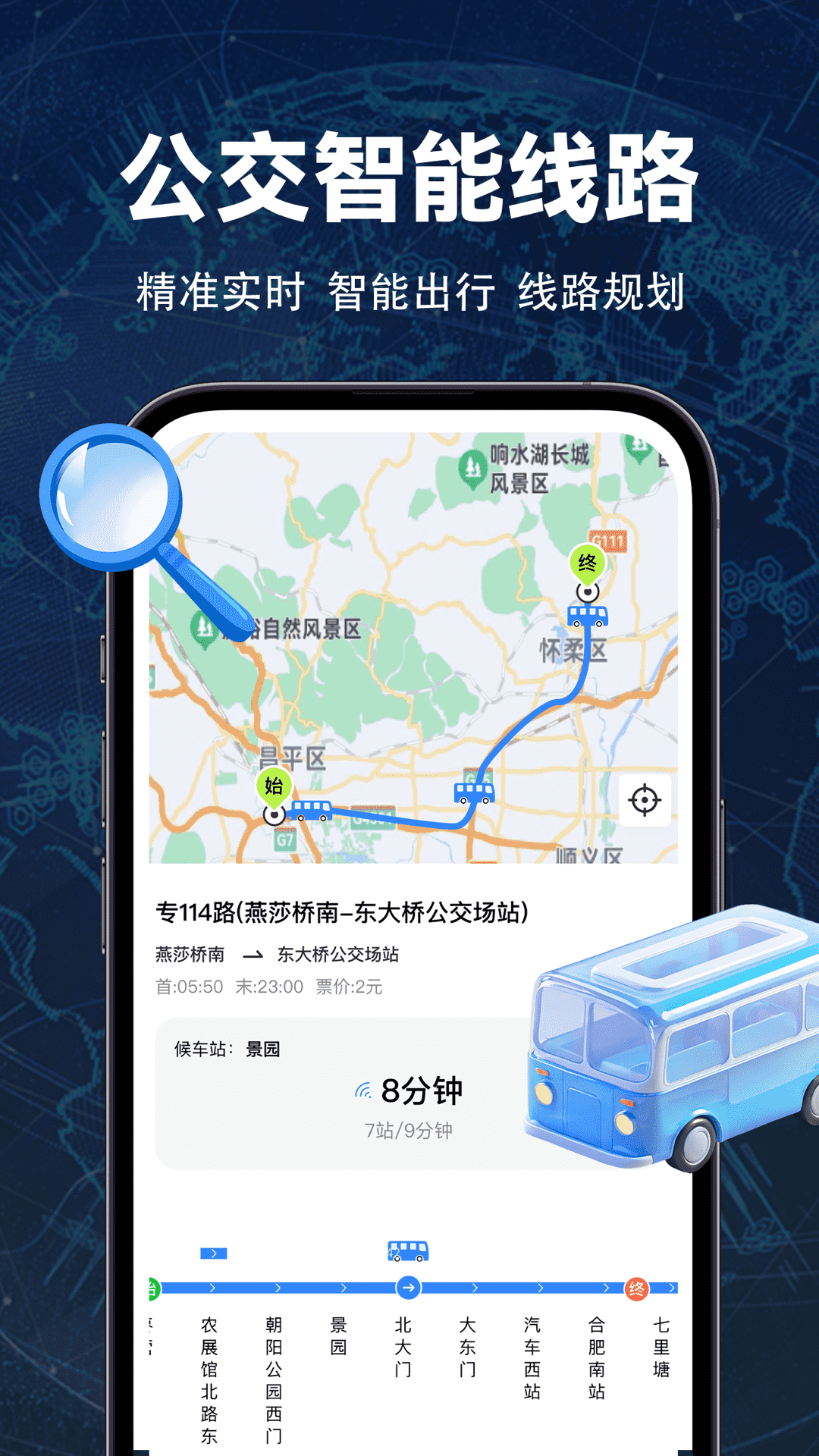 ʵʱȫͼ v1.0.7