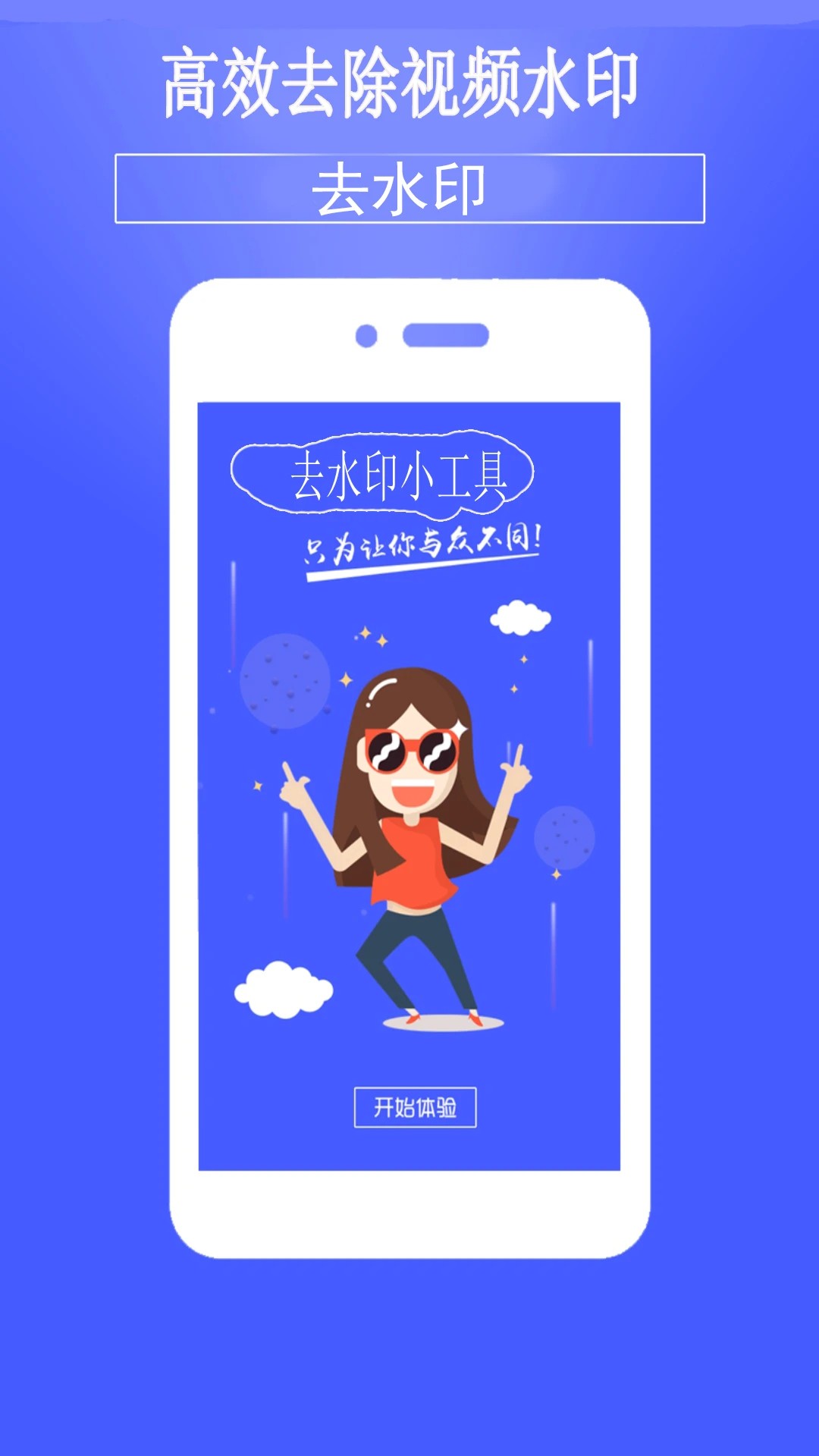 ȥˮӡС Ѱ v9.2.8