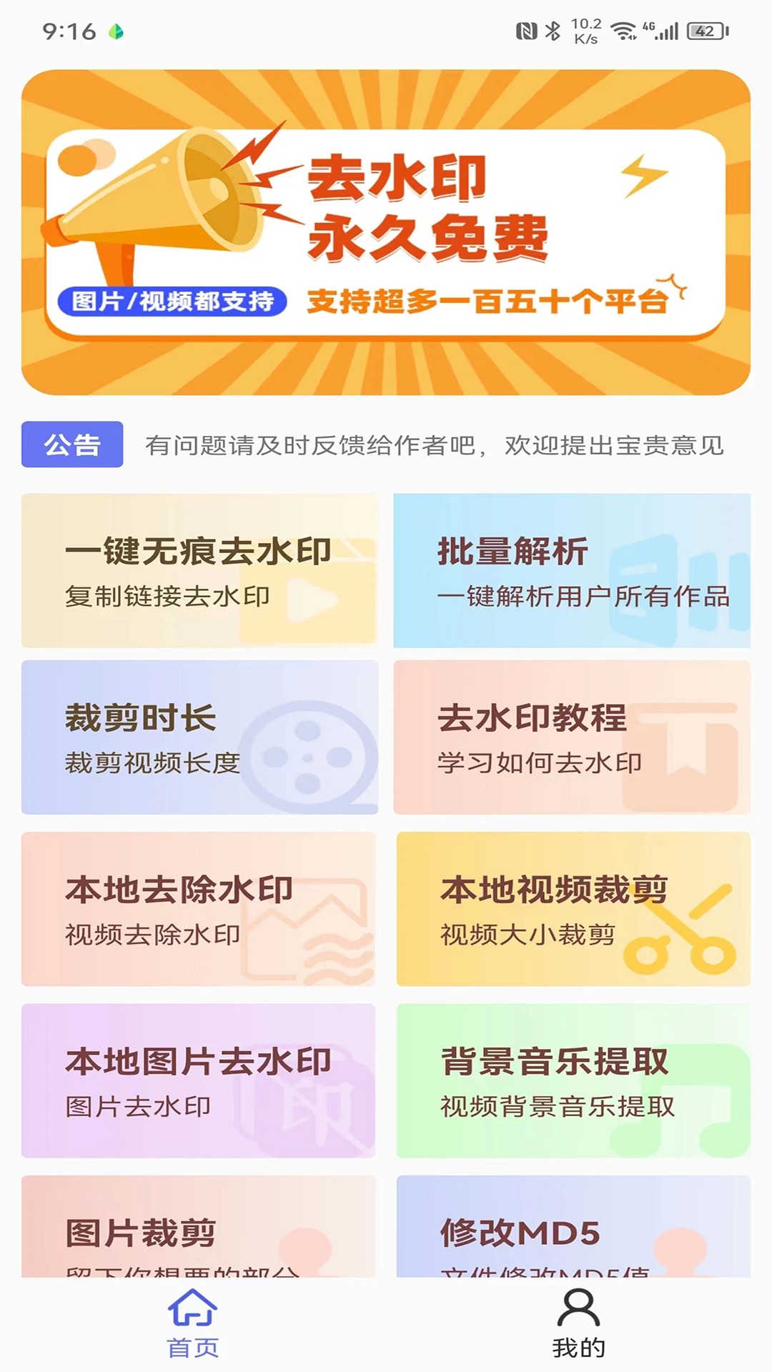 ȥˮӡС Ѱ v9.2.8