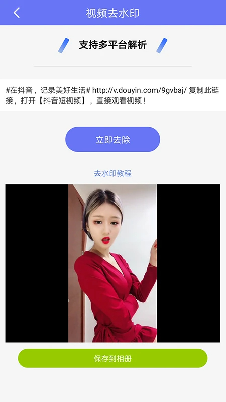 ȥˮӡС Ѱ v9.2.8