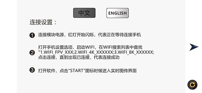 WiFi_CAM v6.0.7