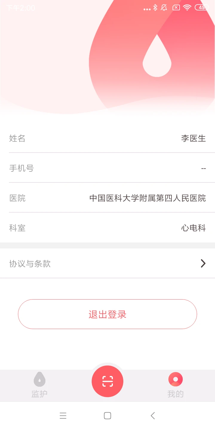 ̬Ѫѹ v1.0.5