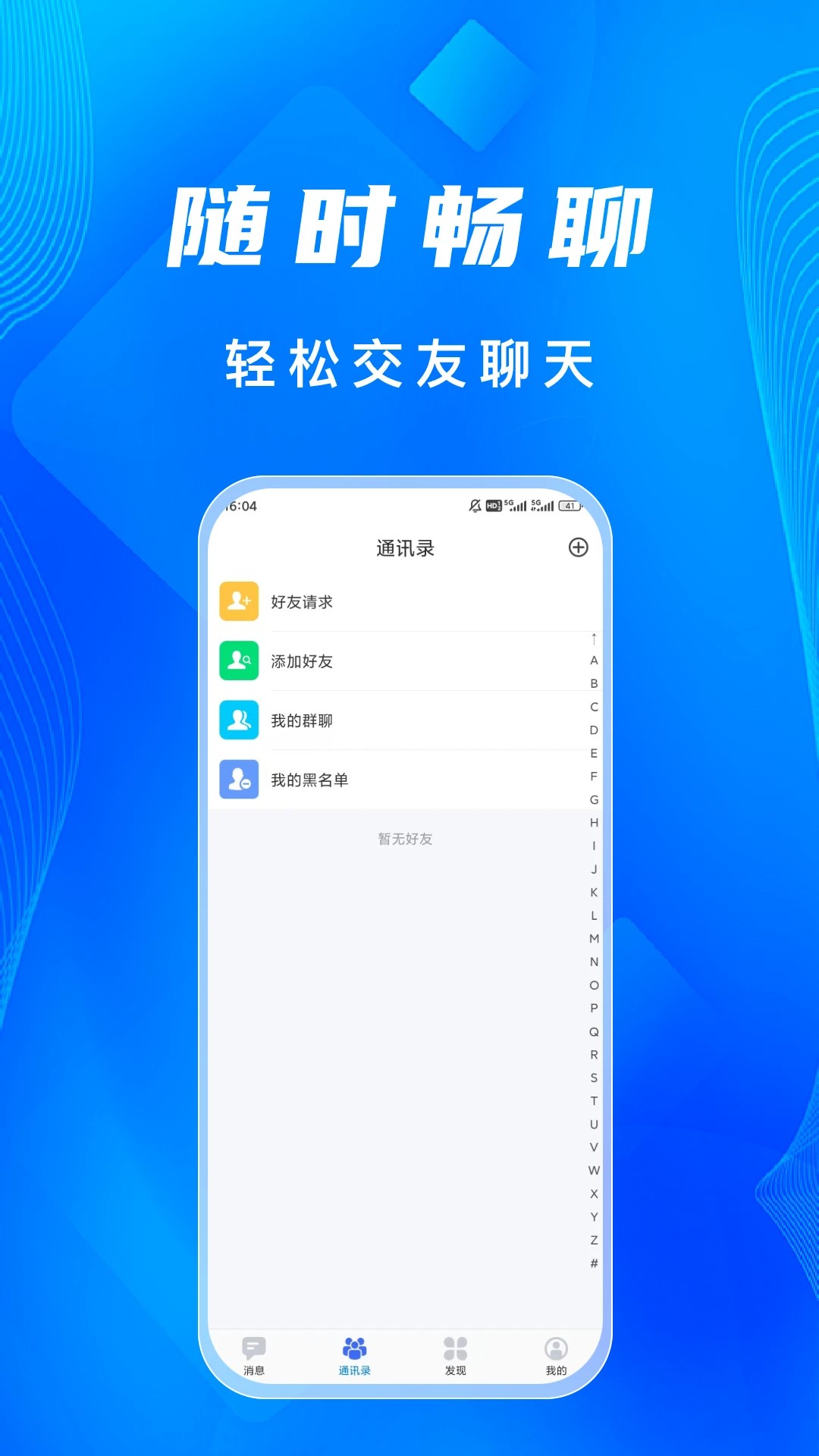 ѶIM v1.2.1