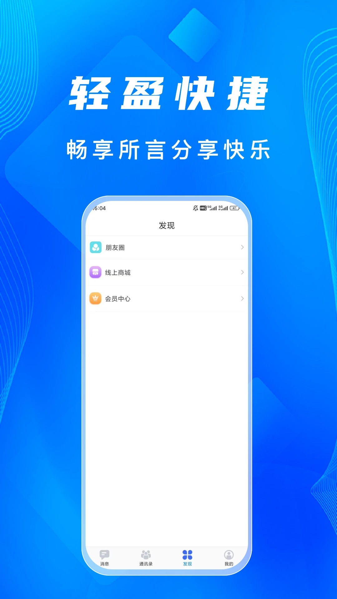 ѶIM v1.2.1