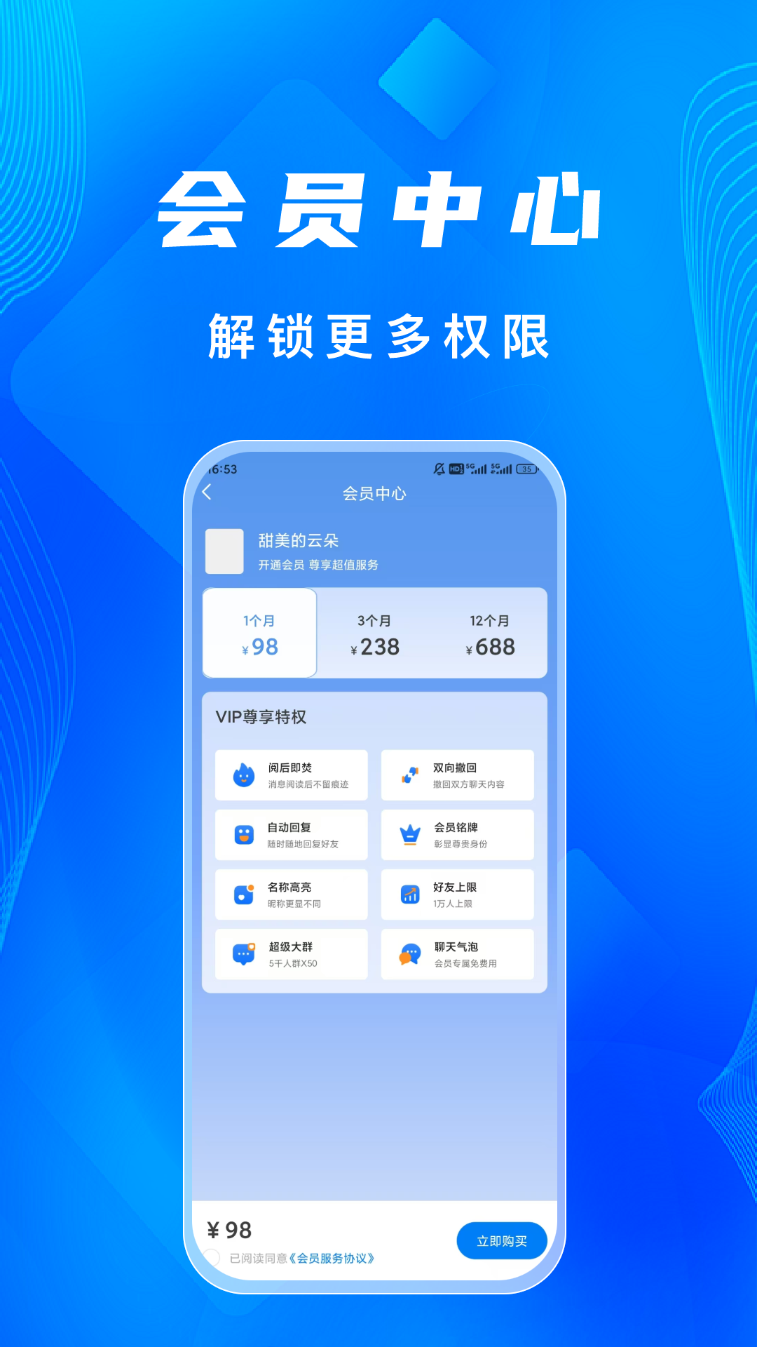 ѶIM v1.2.1