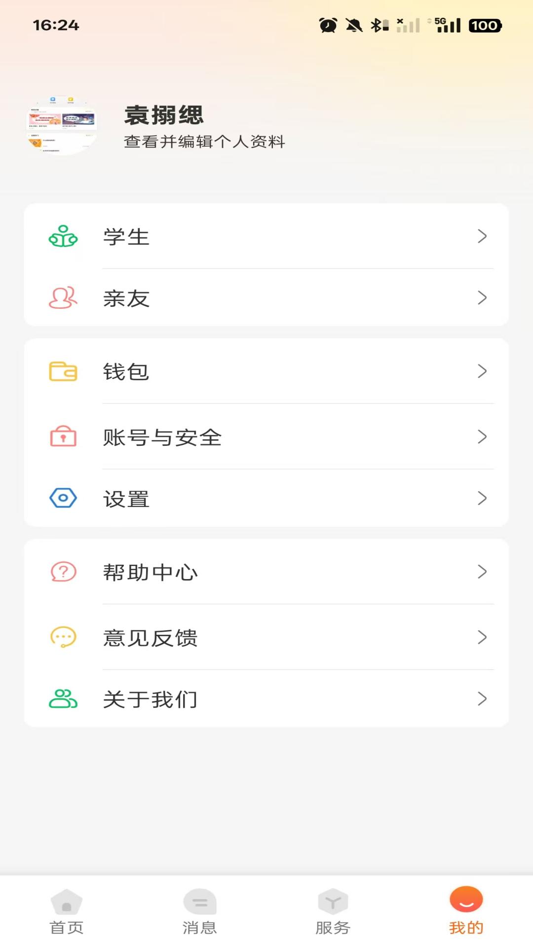 ѧüҳ v2.1.2