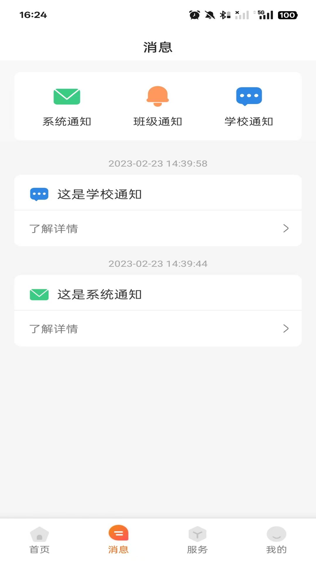 ѧüҳ v2.1.2