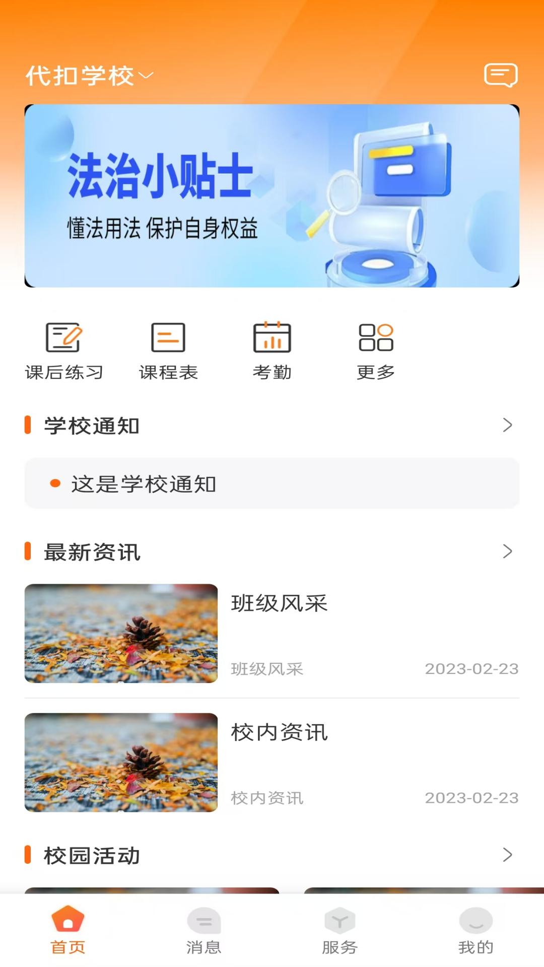 ѧüҳ v2.1.2