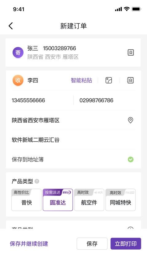 Բͨͻܼ v2.2.9