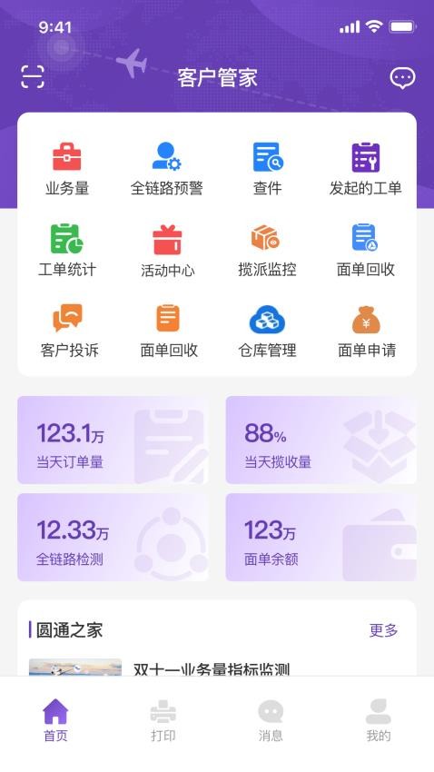 Բͨͻܼ v2.2.9