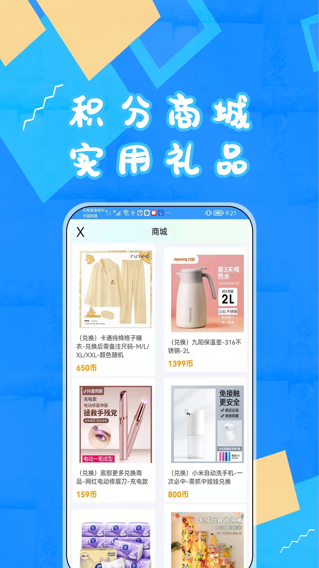 ץ v1.8.10