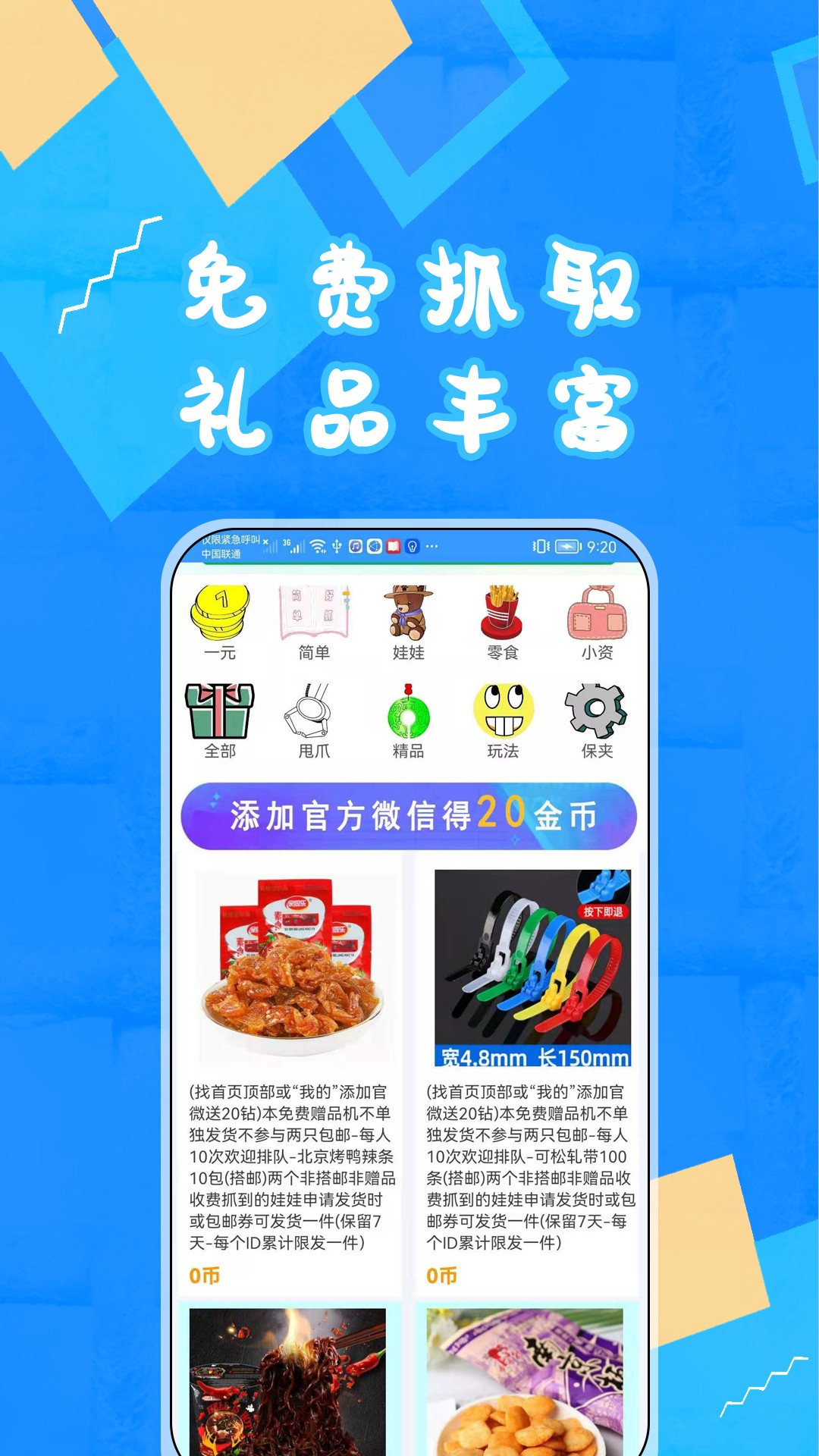 ץ v1.8.10