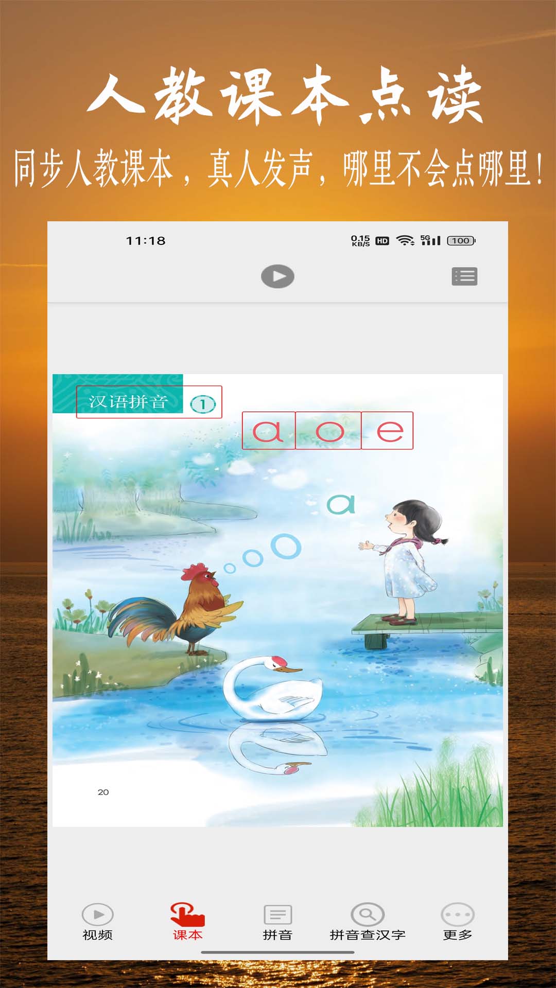 ƴѧϰƵ v7.3.0