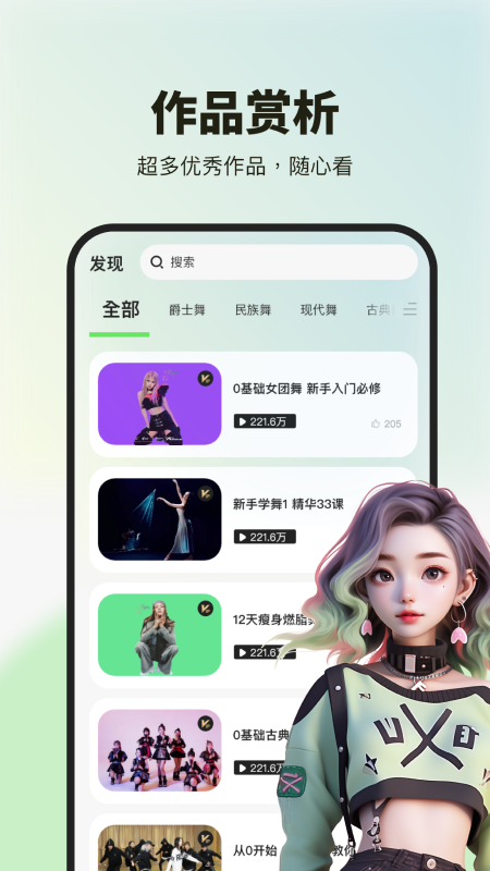 舞蹈教学视频 最新版 v1.4