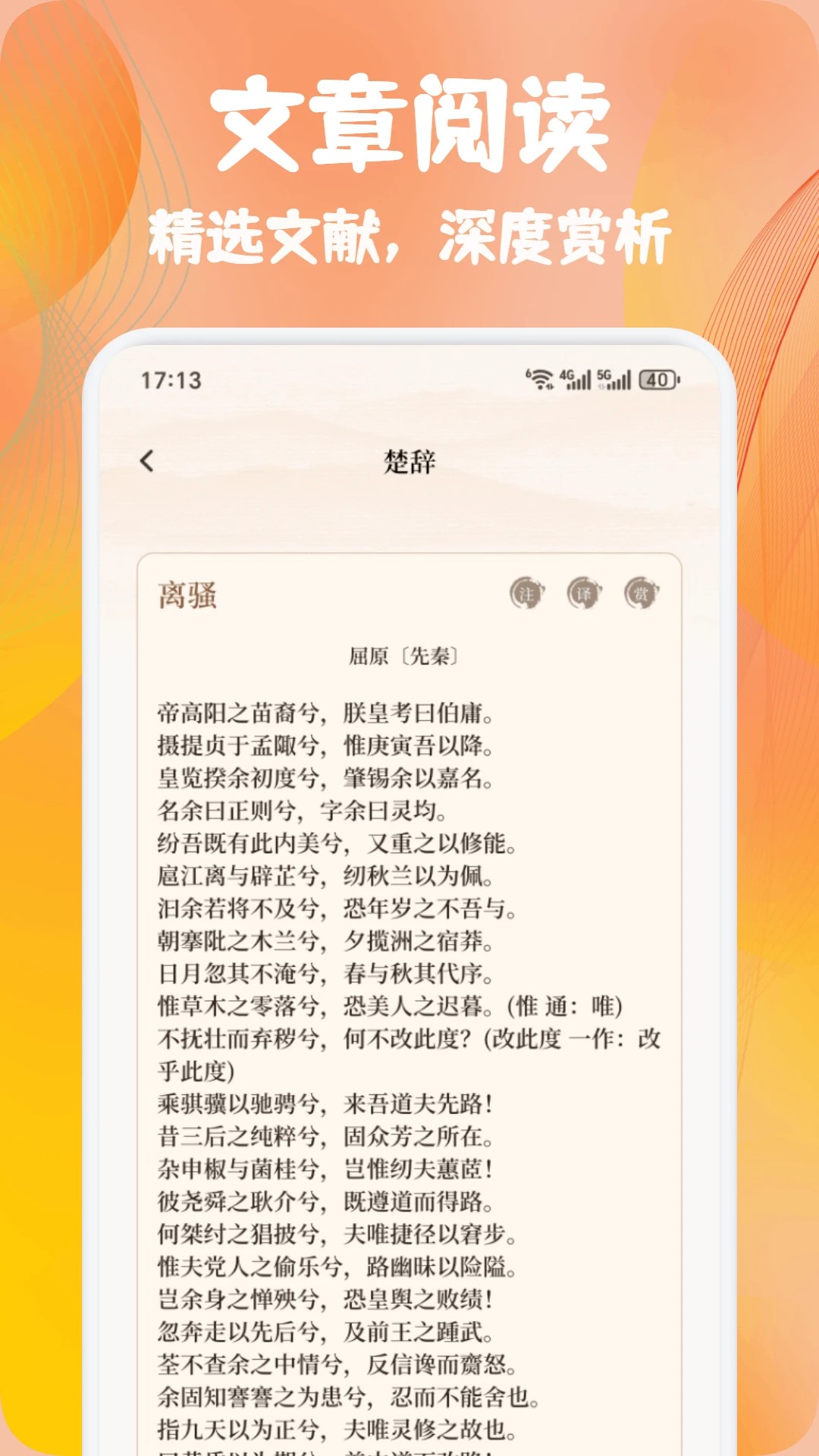 è v1.4