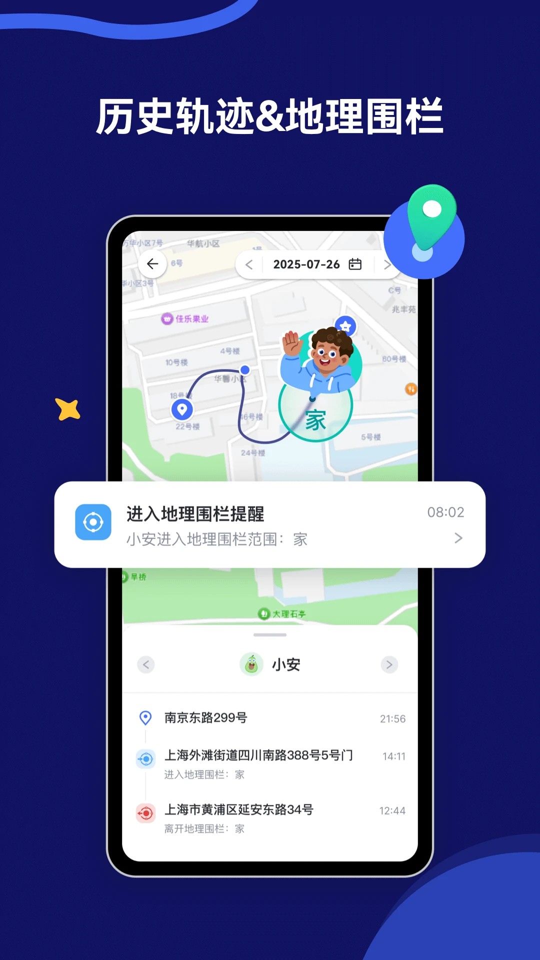 AirDroid Parental Control v2.6.0.1