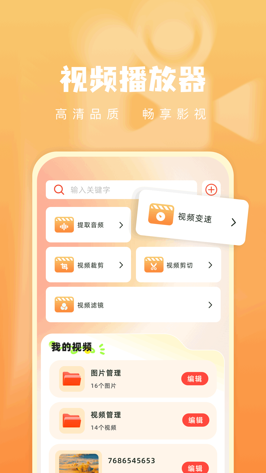 青石视频 免费追剧app下载 v1.3