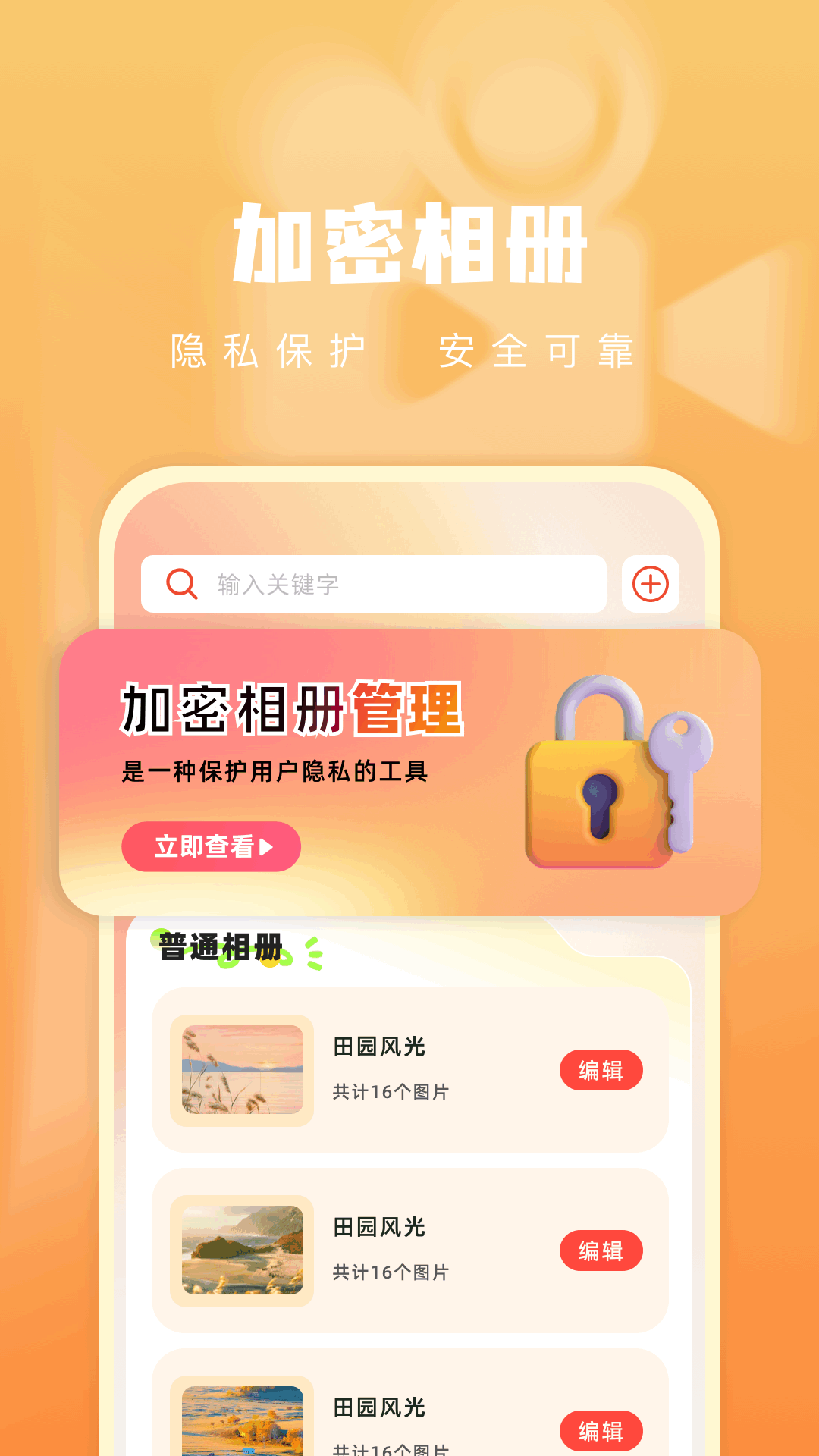 青石视频 免费追剧app下载 v1.3