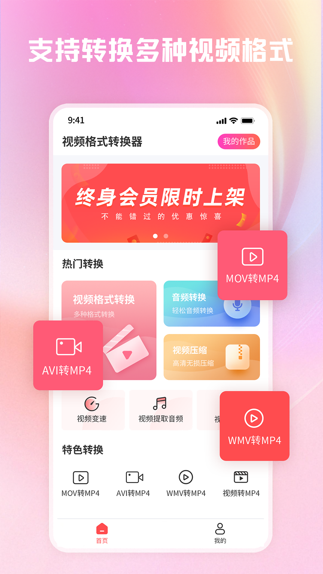 תתʦƵʽת v1.3.2