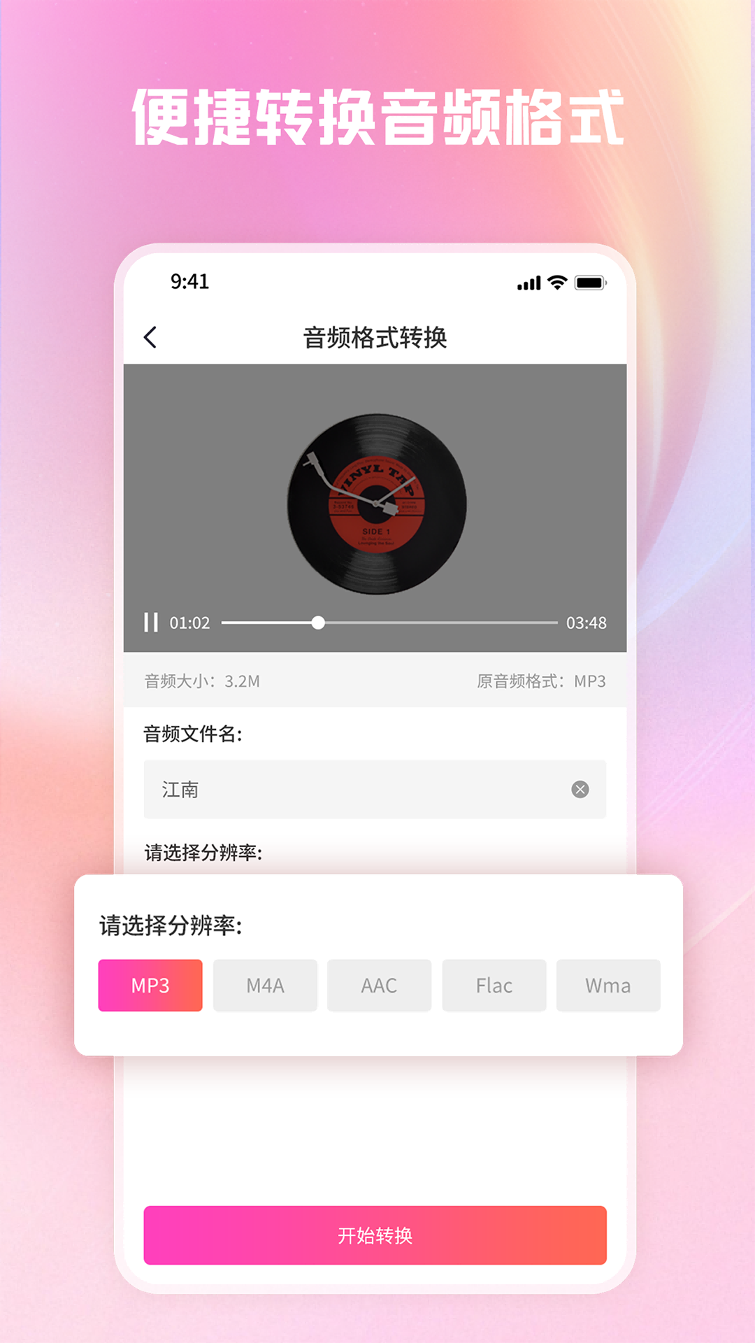 תתʦƵʽת v1.3.2