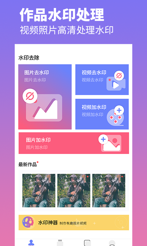 ȥˮӡƬƵ v3.1