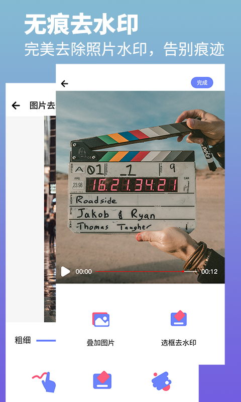 ȥˮӡƬƵ v3.1