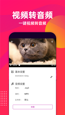 ӰƵȡ v1.2.1