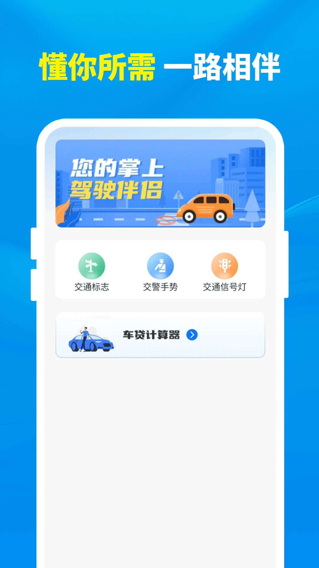 Car v1.0.0