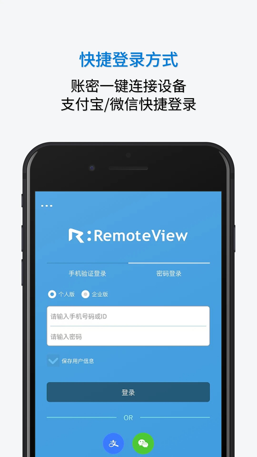 RemoteView v8.1.4.2