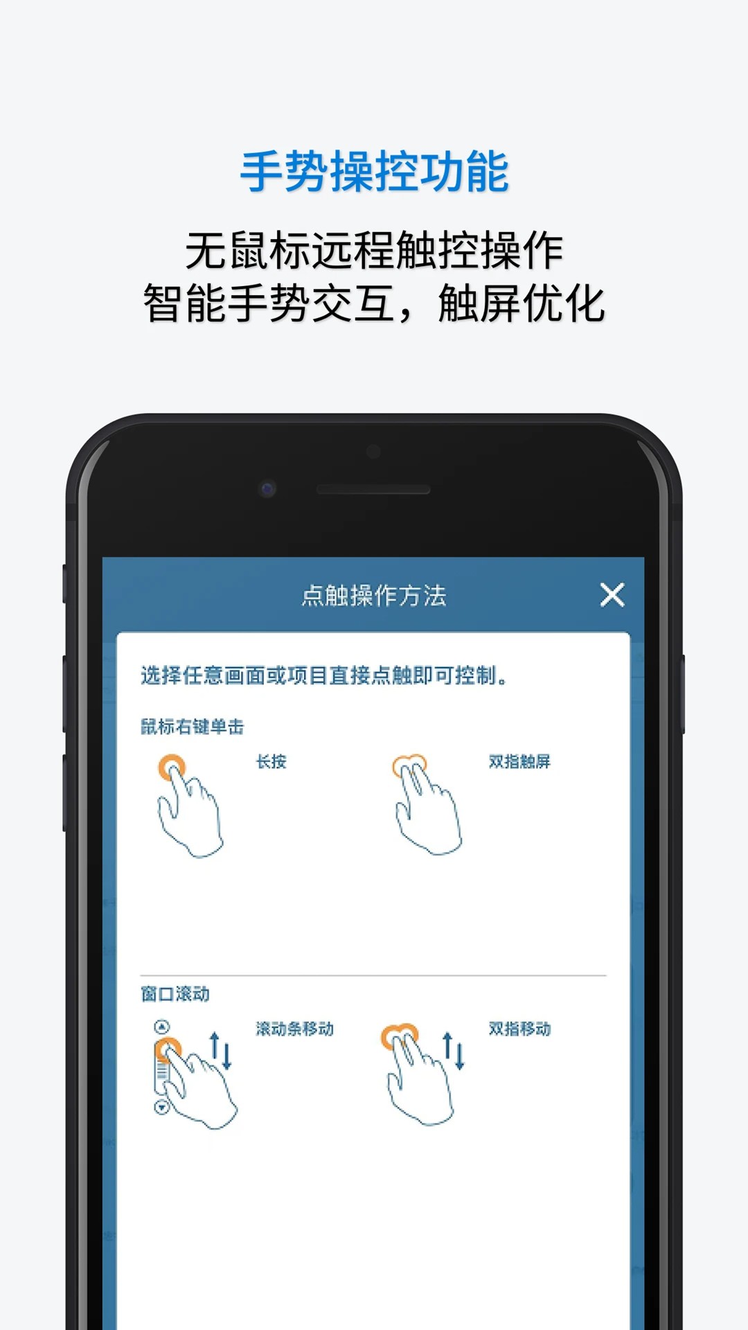 RemoteView v8.1.4.2
