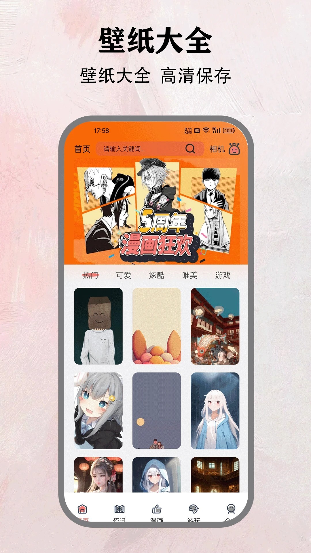 ӣȫ Ѱ v2.0.1