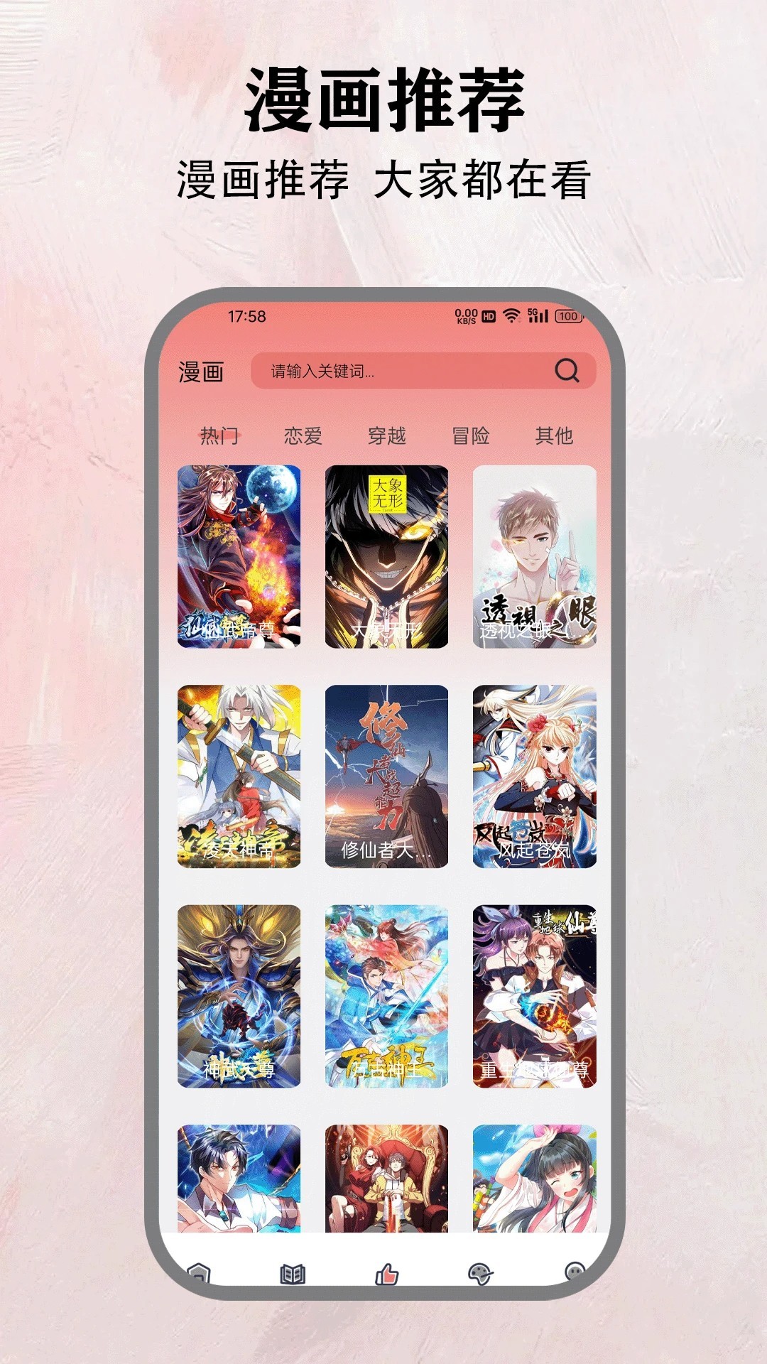 ӣȫ Ѱ v2.0.1
