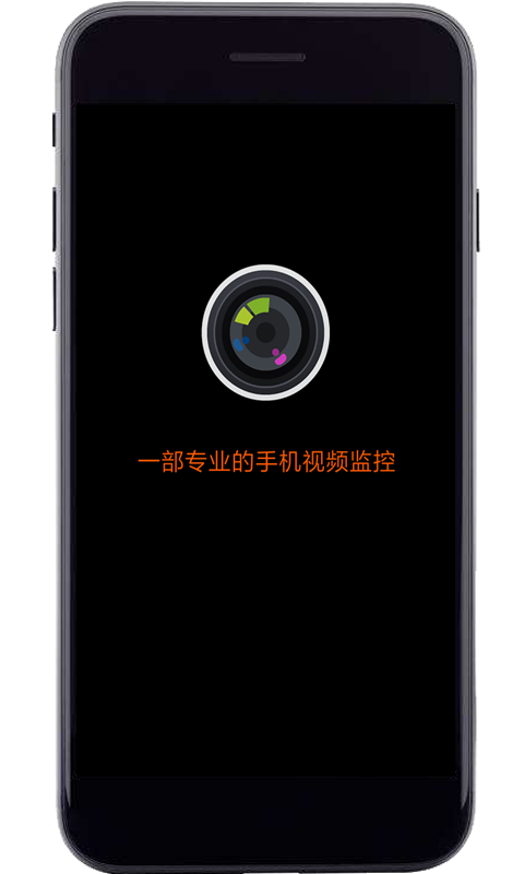专业手机视频监控 v19