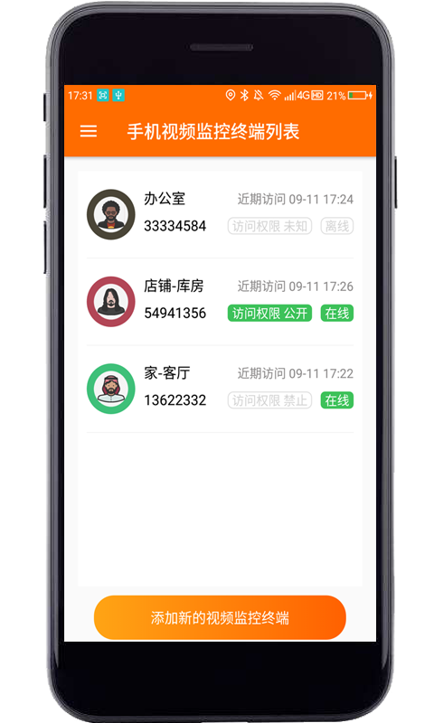 专业手机视频监控 v19