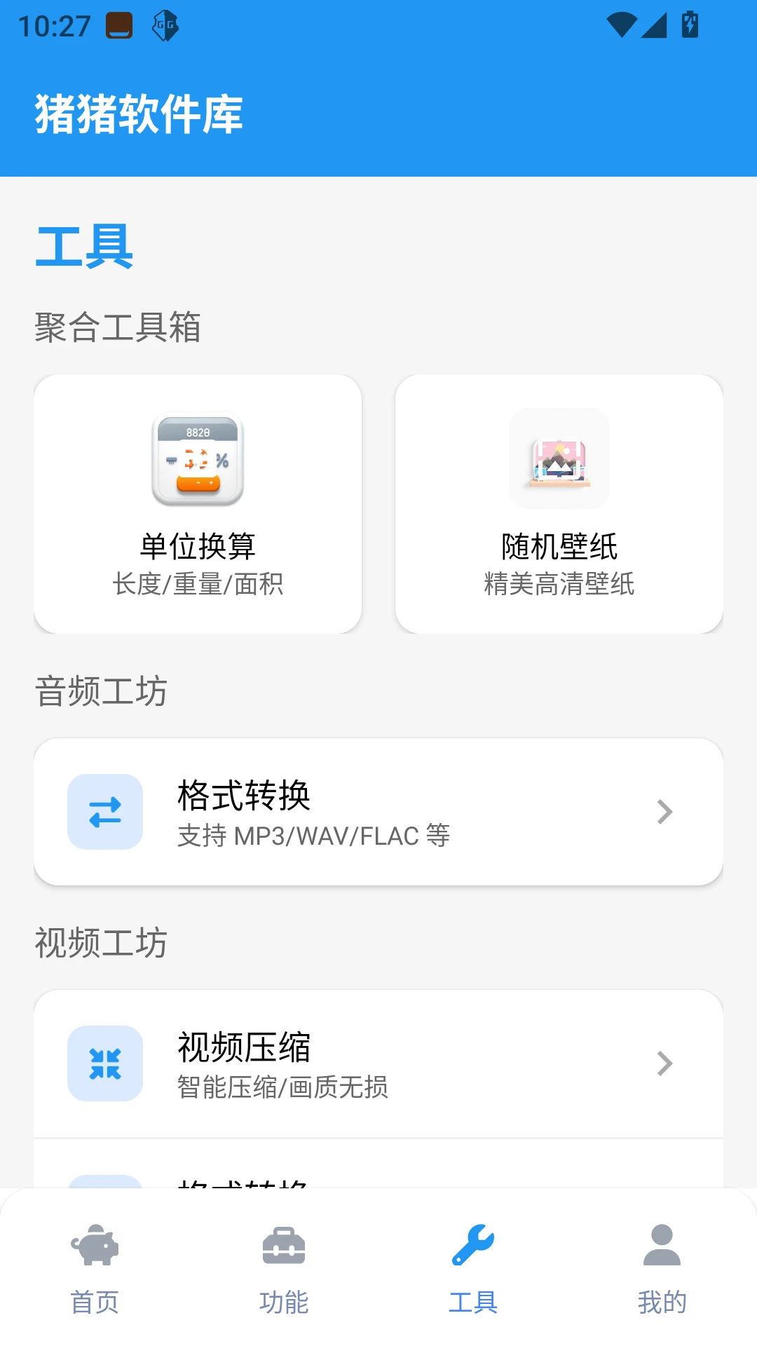 ⹤ v2.5.0