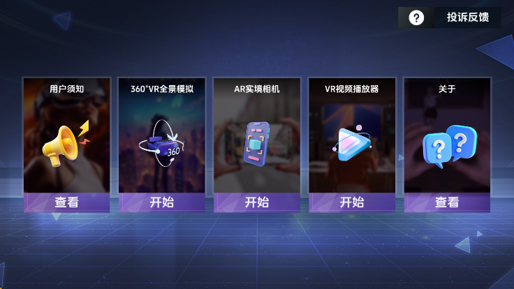 VRȫģ v3.5.8