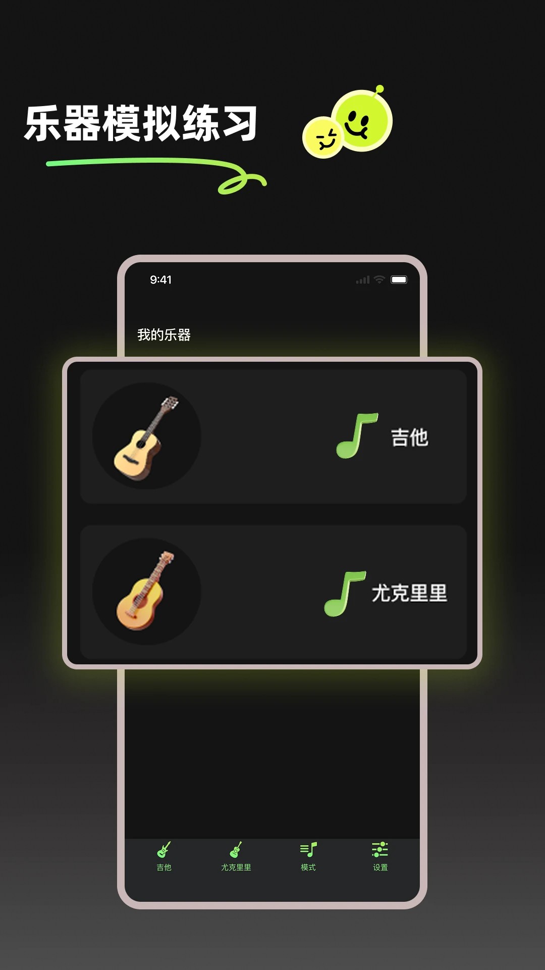 GuitarTune v1.4