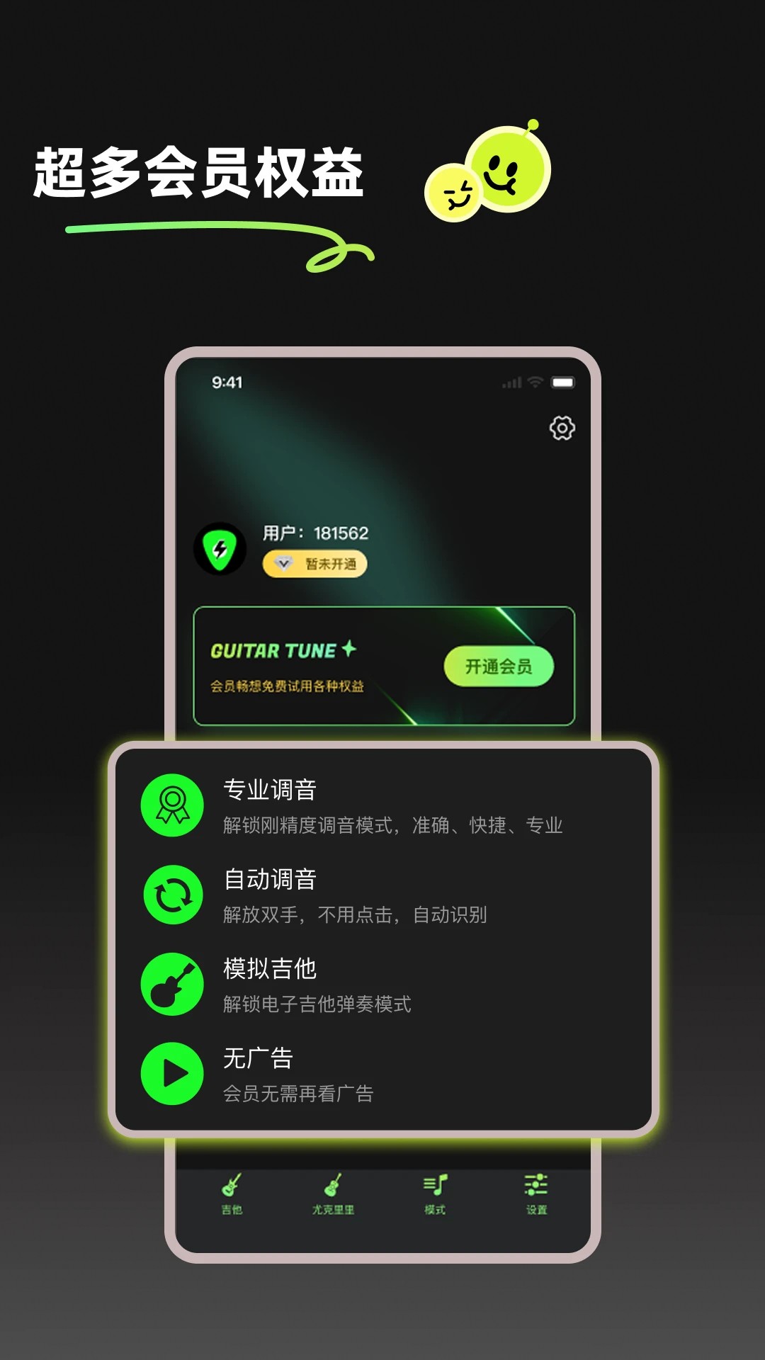GuitarTune v1.4