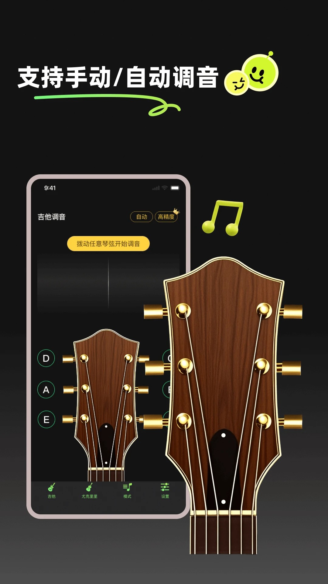 GuitarTune v1.4