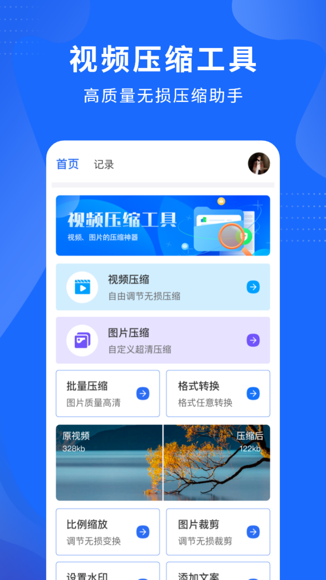 Ƶѹ v1.5.4